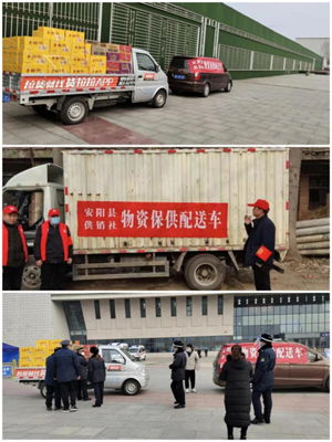 河南安阳县供销合作社全力以赴抓好疫情期间物资供应